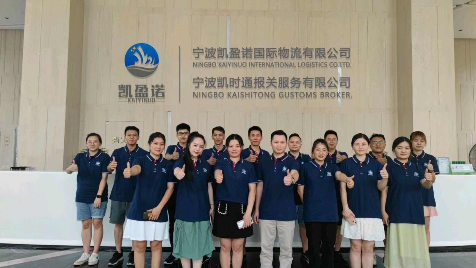宁波凯盈诺国际物流公司实景 中越跨境物流服务商
